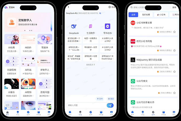 企业AI知识库系统Uniapp前端源码