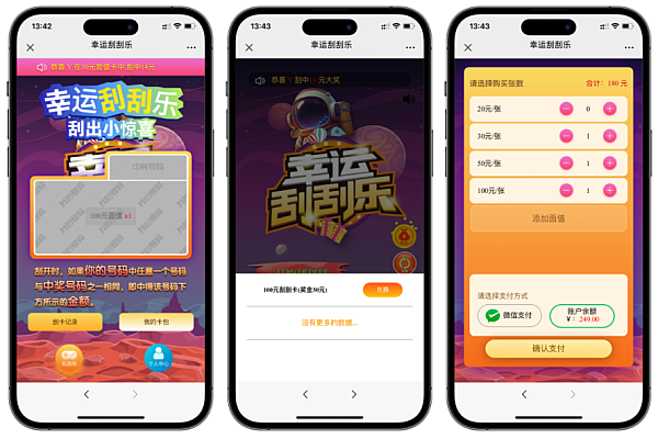 H5幸运刮刮乐多级分佣系统源码，支持域名防封