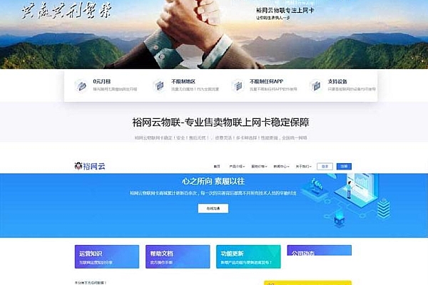 流量卡官网PHP源码 带后台SEO文章系统