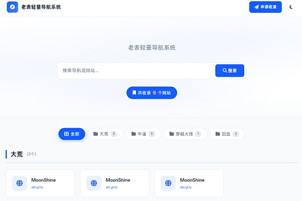 老表轻量导航系统 v1.0.0 - PHP+SQLite零配置网址导航