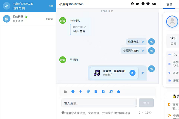 Mok-IM即时通讯源码：功能亮点与部署指南