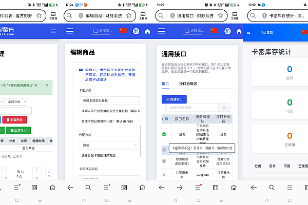 智简魔方卡密池自动化管理与开通插件模块