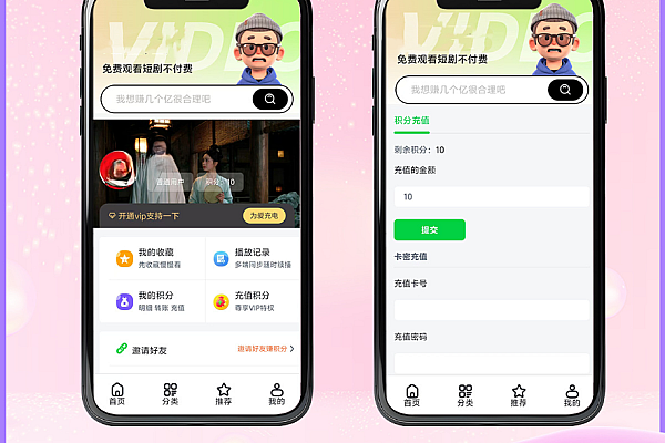 2026苹果CMS v10短剧系统源码：广告+会员双驱动