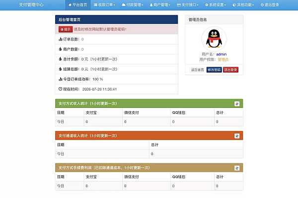 彩虹易支付60+插件带分账红包完整部署指南