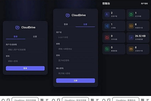 PHP轻量运营级网盘系统，一键安装/卡密充值/邮箱验证