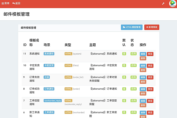 小杰云商城V1.0.9公测版_全开源无加密PHP商城系统源码下载