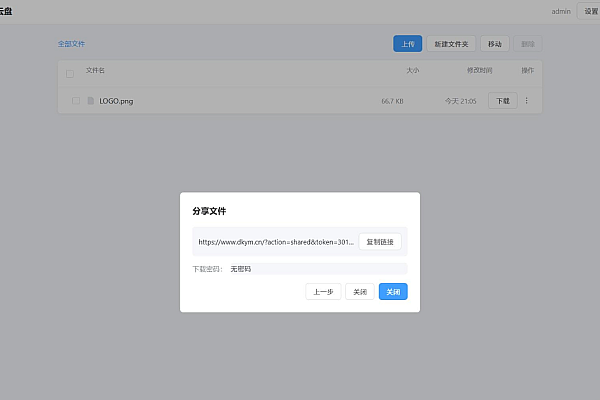 北辰高颜值PHP网盘云盘系统源码 零门槛部署