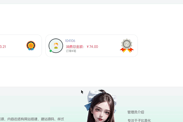 WordPress子比主题用户消费排行榜插件，轻量实用促活利器