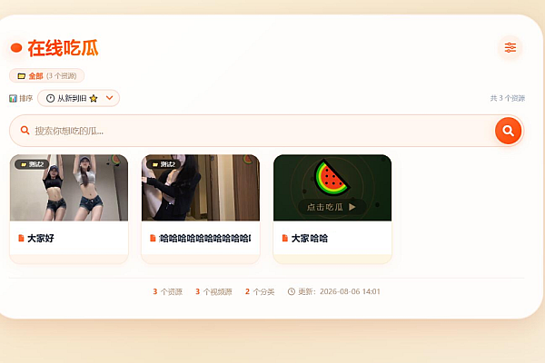 🍉 吃瓜视频瀑布流 — PHP轻量CSV驱动视频聚合播放平台源码