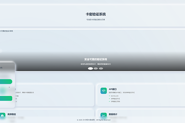 小小怪卡密系统v1.0.9：复合卡密+公告系统上线
