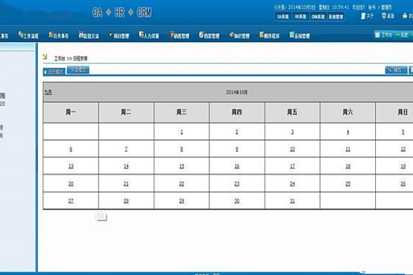 同远OA+HR+CRM一体化综合办公管理系统源码
