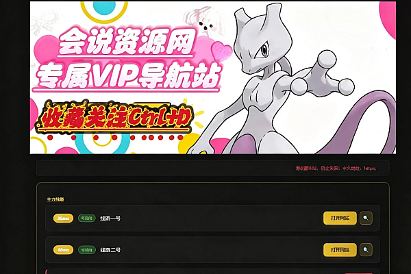 2026梦幻个人导航系统：PHP+MySQL带后台，多模板一键切换