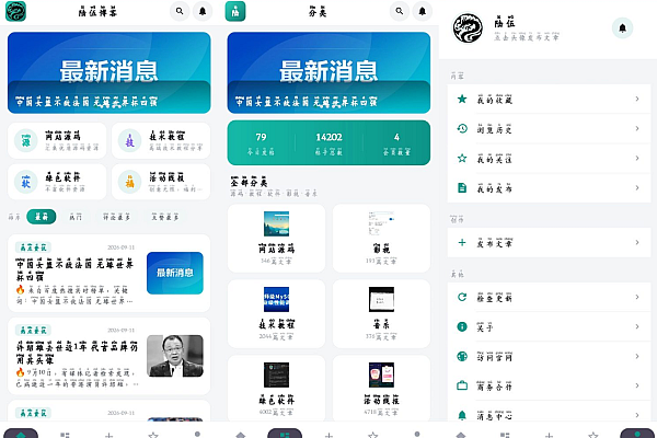 陆伍博客App开源：Kotlin原生+Typecho插件全套源码