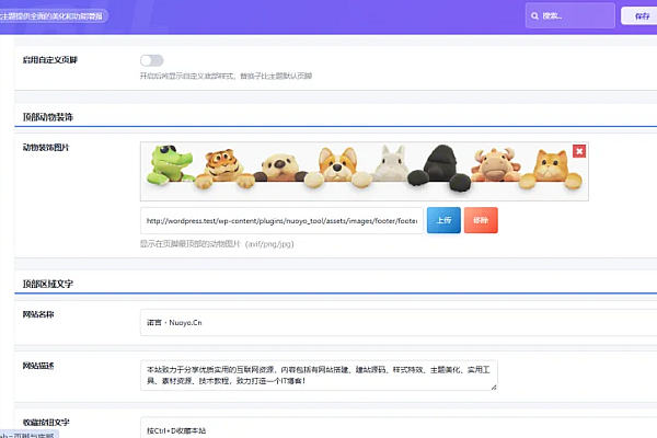 诺言子比美化聚合插件 一站式子比主题功能增强工具