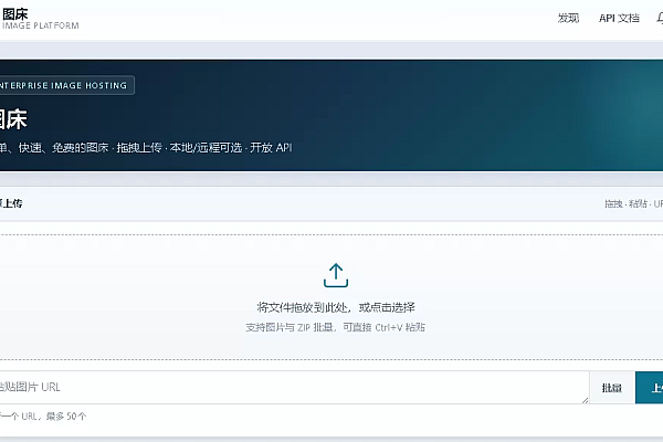 个人图床系统：本地远程API双存储+带后台管理