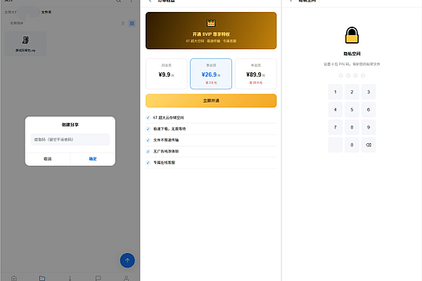 ‌全新UI轻量级PHP网盘系统源码，蓝白简洁风支持VIP与FTP私有云盘