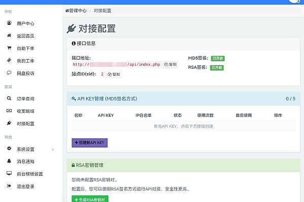 小杰云商城V1.0.10 修复版 全开源带全套API接口